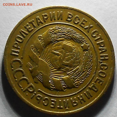 3 копейки 1927 хорошая  до 27.12.2021 в 22:00м - DSCN5413.JPG