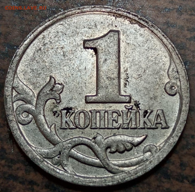 1 копейка засор штемпеля 3 штуки до 25.12.21г. - IMG_20211222_091635