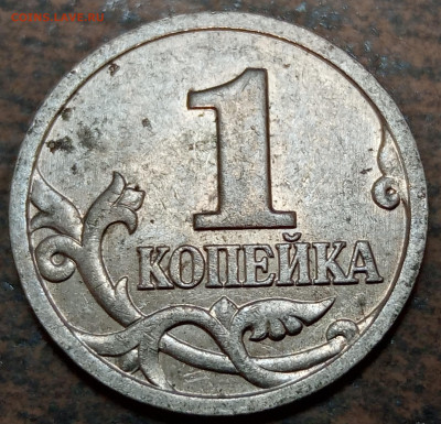 1 копейка засор штемпеля 3 штуки до 25.12.21г. - IMG_20211222_091525