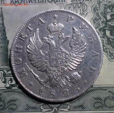 1 рубль 1777 года. - 11