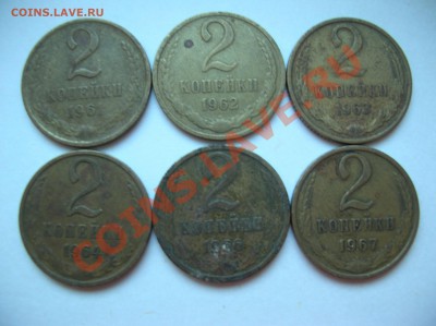 1 коп 35г , 2 коп 61-67гг (кроме 65) - DSCN5023.JPG