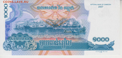 комбоджия 500 и1000риель до 26.12.21г - 009(150р)камбоджия 1000риель)