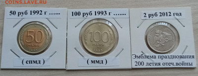 Большой лот - 71 монета ( разные ) до 23.12 - IMG_20211222_121031