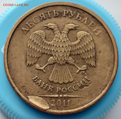 10 Рублей 2012 ммд поворот 90 градусов до 22.12.21 22:00 - 20211130_144901