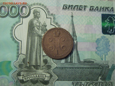 2 коп. серебром 1840 ЕМ до 25.12.2021 21-00 - 2.JPG