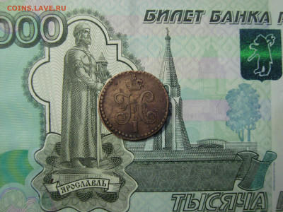 2 коп. серебром 1843 ЕМ до 25.12.2021 21-00 - 2.JPG