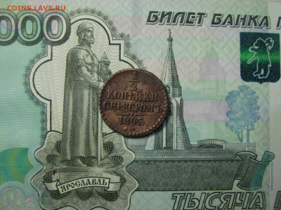 2 коп. серебром 1843 ЕМ до 25.12.2021 21-00 - 1.JPG