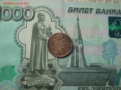 4 коп. серебром 1840 ЕМ до 25.12.2021 21-00 - 2.JPG