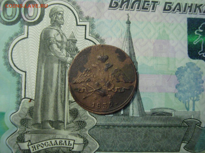 1 коп. 1832 ЕМ до 25.12.2021 21-00 - 2.JPG