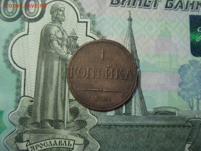 1 коп. 1832 ЕМ до 25.12.2021 21-00 - 1.JPG