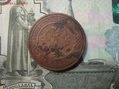 3 коп. 1913 С.П.Б. до 25.12.2021 21-00 - 2.JPG