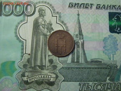 Денежка 1853 ЕМ до 25.12.2021 21-00 - 2.JPG
