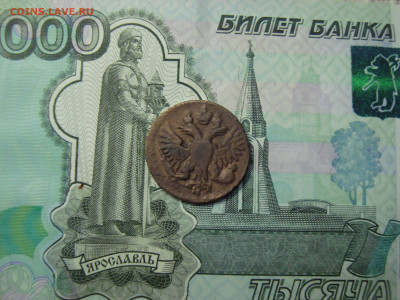 Полушка 1751 до 25.12.2021 21-00 - 2.JPG