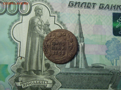 Полушка 1751 до 25.12.2021 21-00 - 1.JPG