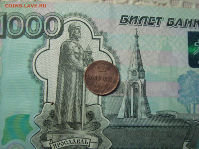 Полушка 1856 ЕМ до 25.12.2021 21-00 - 1.JPG