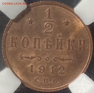 2 копейки 1912г ms 62 rb - image-10-12-21-11-03-1