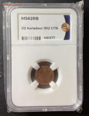 2 копейки 1912г ms 62 rb - image-10-12-21-11-03-3
