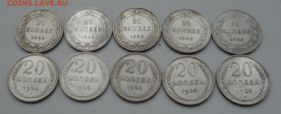 20 копеек 1923, 1925 - 10 штук, до 24.12 в 22:00 - двугр1