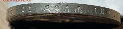 1 рубль 1613- 1913 год - image-14-12-21-12-13