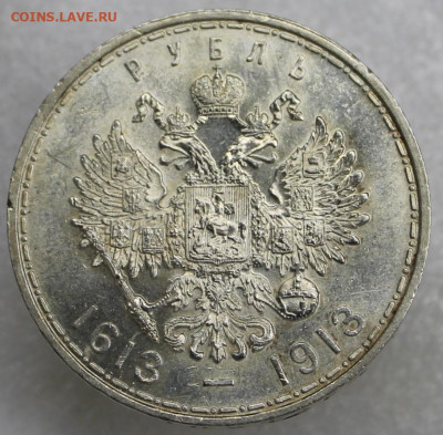 1 рубль 1613- 1913 год - IMG_7864.JPG