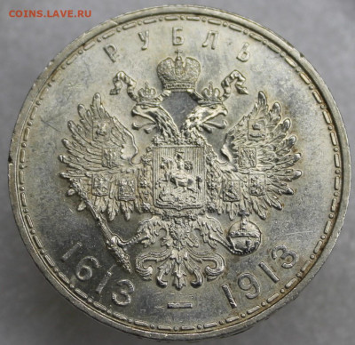 1 рубль 1613- 1913 год - IMG_7867.JPG