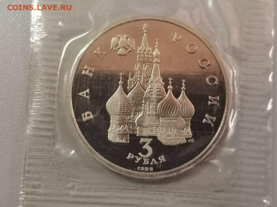 3р 1992г Невский. Пруф запайка, до 28.12 - О Невский-2