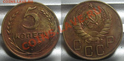 5 копеек 1938 Состояние! До 09.11.11 в 22.00 по Мск - 5_1938.JPG