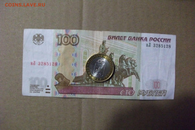 10 рублей Пермский край мешковая блеск до 24.12.21 - DSCF1244.JPG