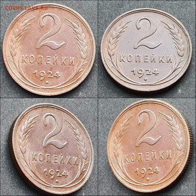 2 копейки 1924 год. Хорошая. До 28.12 - IMG_20211215_093746