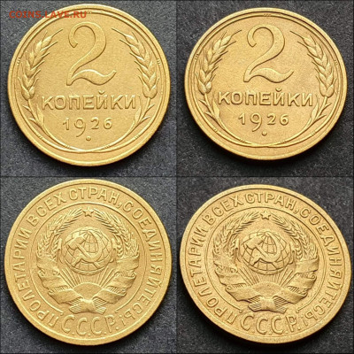 2 копейки 1926 год. Хорошая. До 28.12. N2 - IMG_20211215_093752