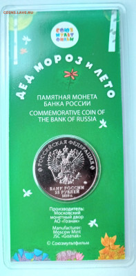 25 руб. Дед Мороз цвет с 200 руб. до 26.12.2021 22:00 мск - IMG_20211222_154448