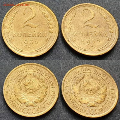 2 копейки 1932 год. Хорошая. До 28.12 - IMG_20211215_093808