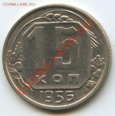 15коп.1956г.   до  9.11.11г.   20ч.00м. - img0617