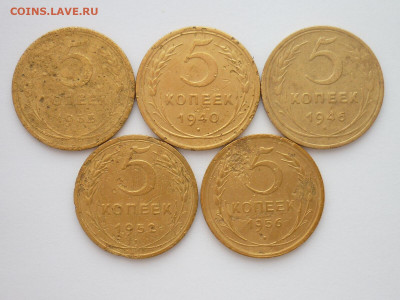 5 копеек 1935,40,46,52,56г., до 26.12.21г., 21.00 - P1170339.JPG