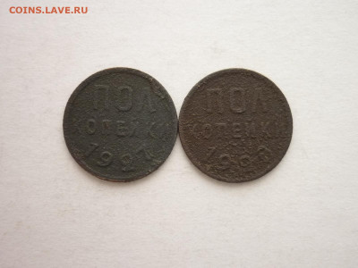 ПОЛкопейки СССР 1927,1928г., до 26.12.21г., 21.00 - P1170283.JPG