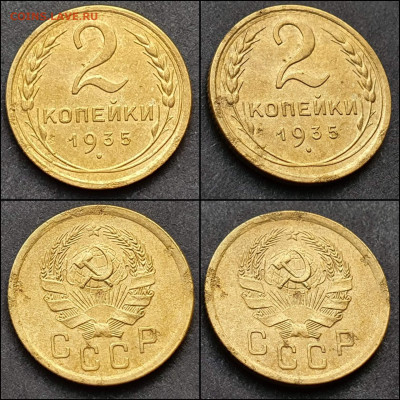 2 копейки 1935 год. Новый тип. До 28.12 - IMG_20211215_093820