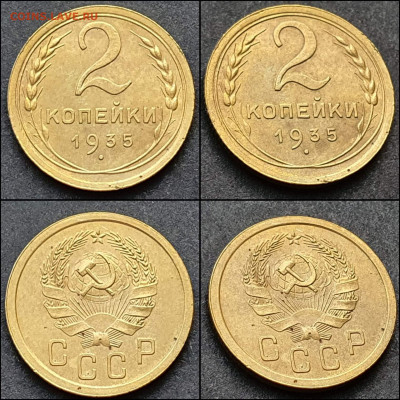 2 копейки 1935 год. Новый тип. До 28.12. N2 - IMG_20211215_093821