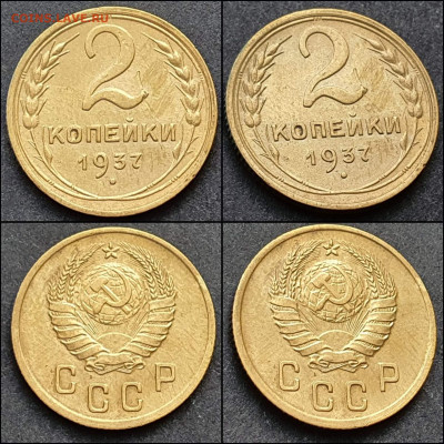 2 копейки 1937 год. До 28.12 - IMG_20211215_093828