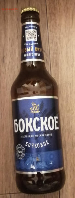Пивные пробки - IMG_20211222_164238