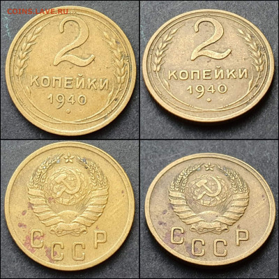 2 копейки 1940 год. До 28.12. N2 - IMG_20211215_093840