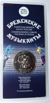 25 руб Бременские музыка цвет с 200 р. до 26.12.21 22:00 мск - IMG_20211222_165455