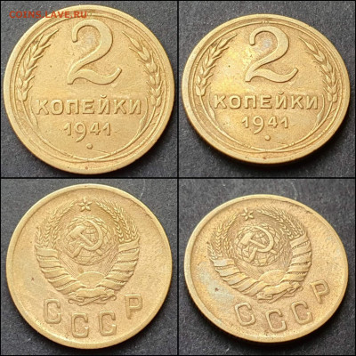 2 копейки 1941 год. До 28.12. N2 - IMG_20211215_093844