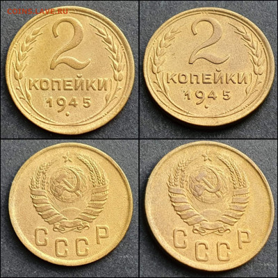 2 копейки 1945 год. Хорошая. До 28.12 - IMG_20211215_093845