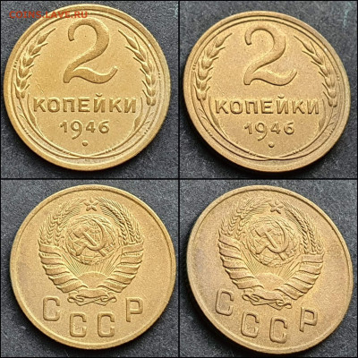 2 копейки 1946 год. Хорошая. До 28.12 - IMG_20211215_093847