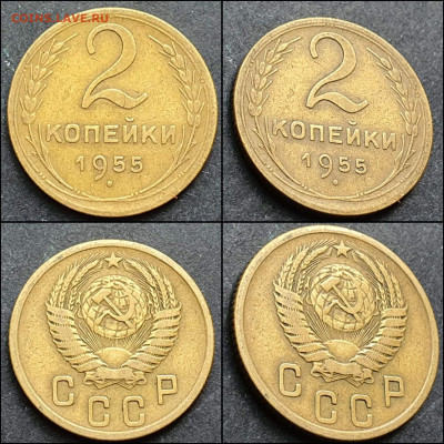 2 копейки 1955 год. До 28.12 - IMG_20211215_093903