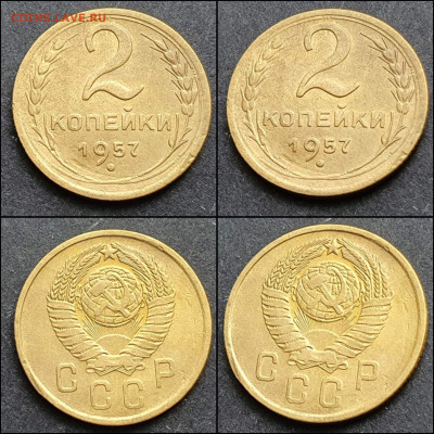 2 копейки 1957 год. До 28.12 - IMG_20211215_093906