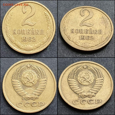 2 копейки 1961, 62, 63 год. До 28.12 - IMG_20211215_093912
