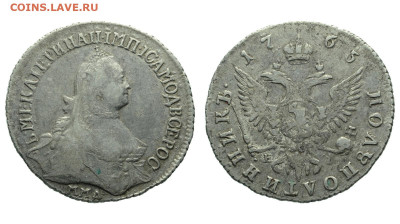 Россия. Полуполтинник 1765 г. ММД EI. До 25.12.21. - Р866.JPG