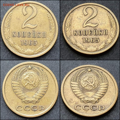 2 копейки 1965 год. До 28.12 - IMG_20211215_093918