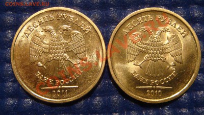 10 рублей 2010 ММД 1.23 И + 2011 1.23 Б до 21-00 10.11.11 - DSC02092.JPG